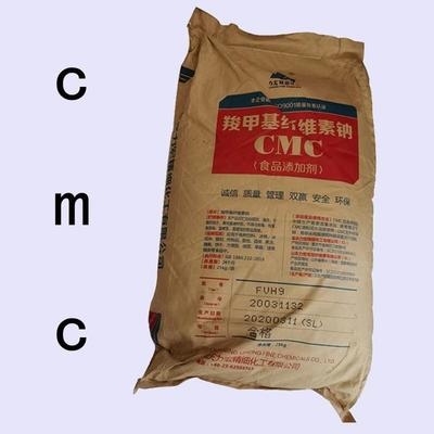羧甲基纤维素钠批发价格 羧甲基纤维素钠/CMC源头工厂