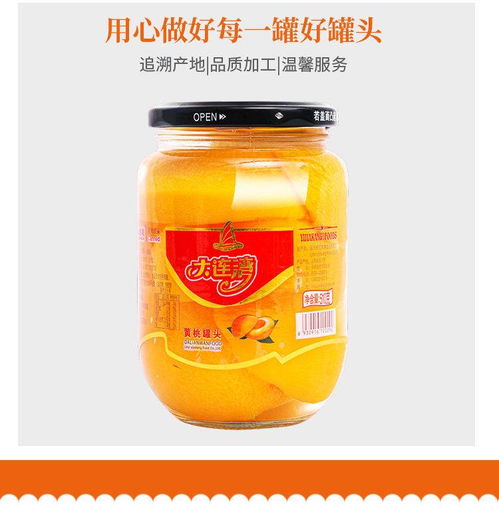 罐头黄桃水果整箱510克3 4瓶批发新鲜混合大连湾糖水即食罐头食品