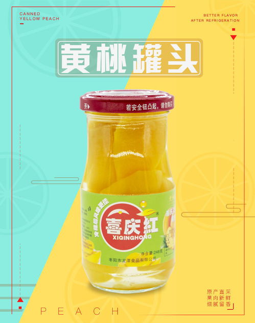新鲜橘子水果罐头黄桃罐头雪梨桔子罐头食品多种口味组合糖水罐头
