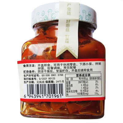 营养送礼佳品 森源香辣杏鲍菇190g 绿色即食面搭档
