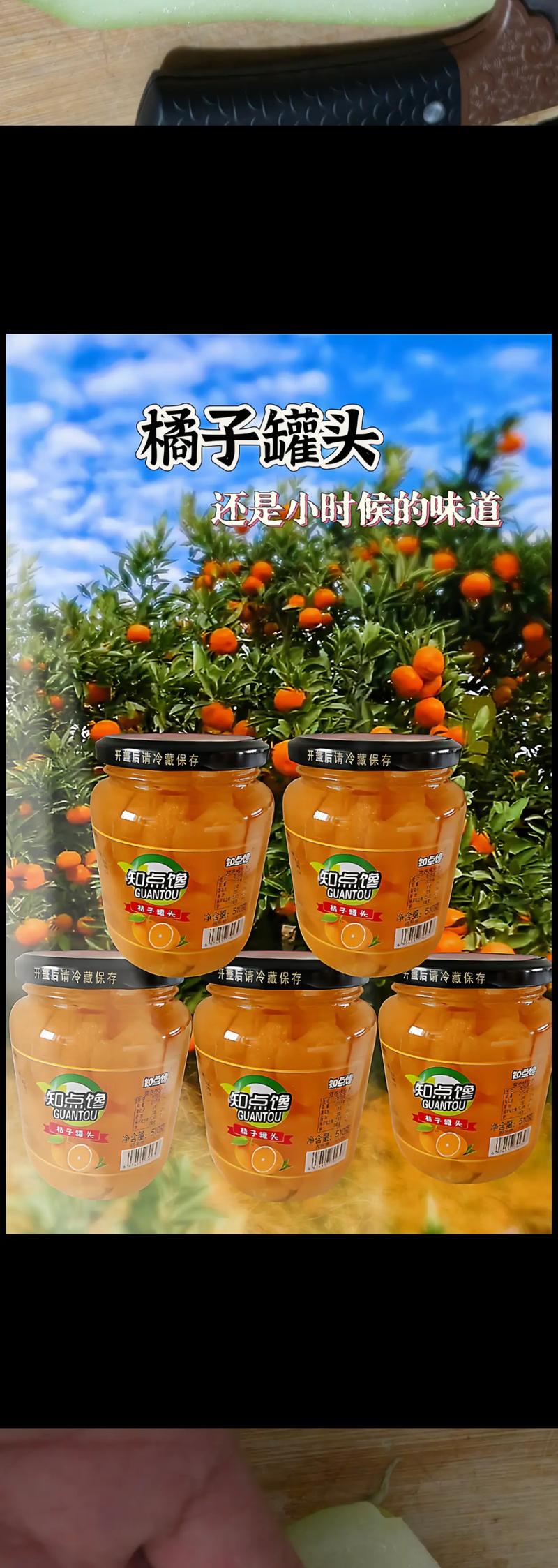 罐装甜蜜 橘子罐头的魅力与价值